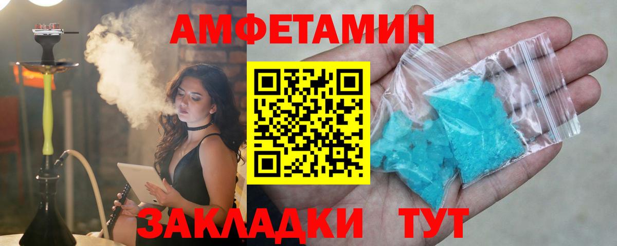 Amphetamine Premium Ливны