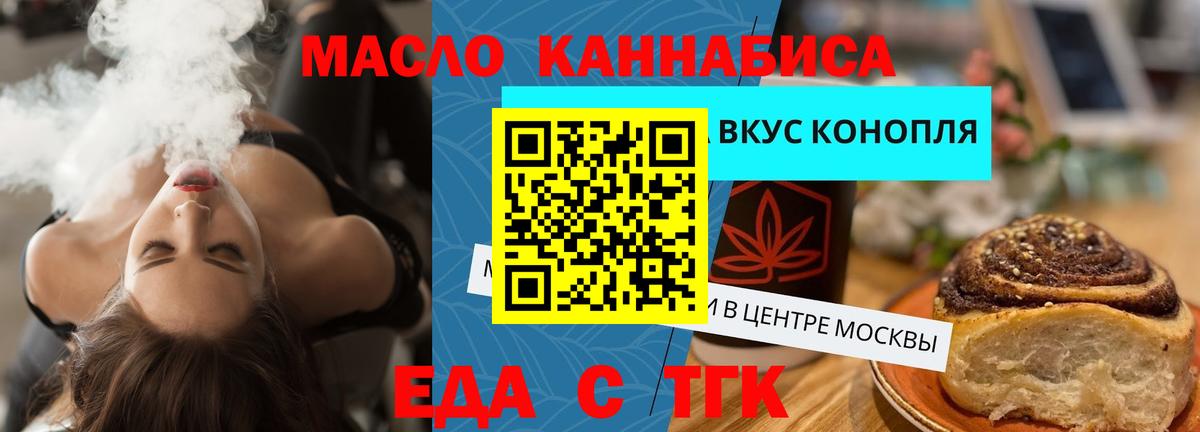 Ливны  Cannafood конопля  Вход с VPN 