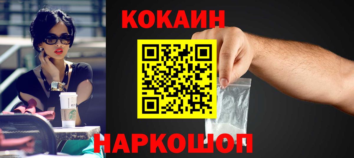 КОКАИН Боливия Ливны