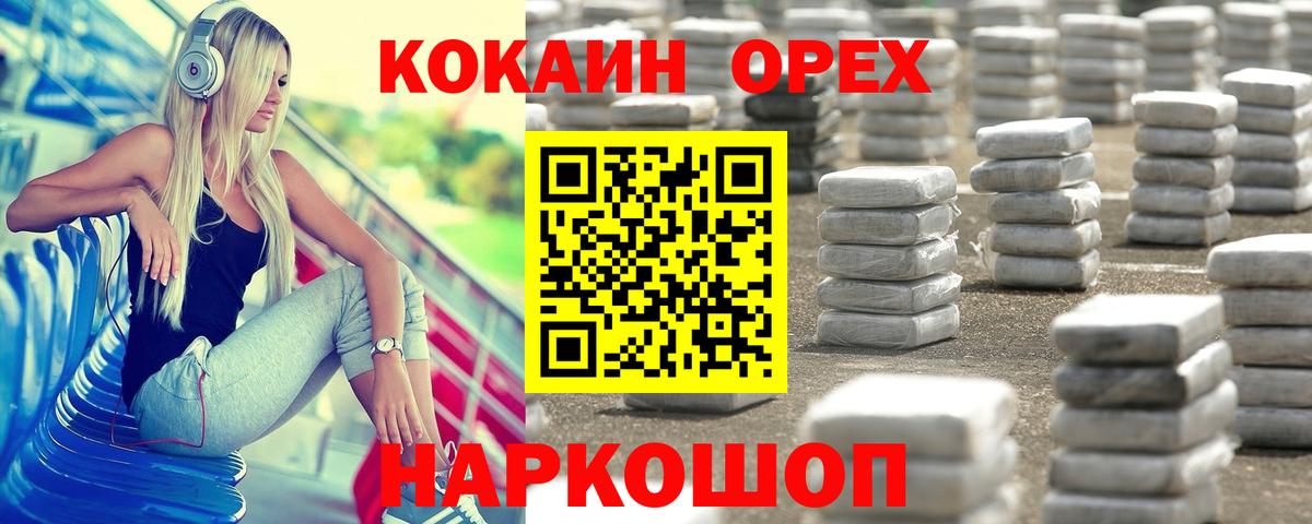 Cocaine FishScale  COCAIN Fish Scale  Ливны  COCAIN  наркота  Вход с VPN 