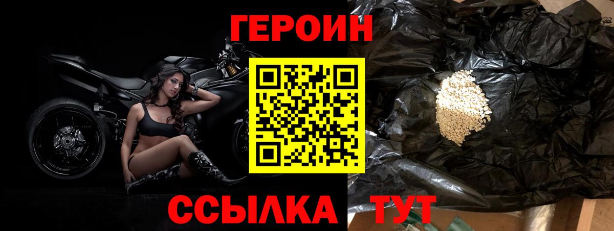 Героин герыч Ливны