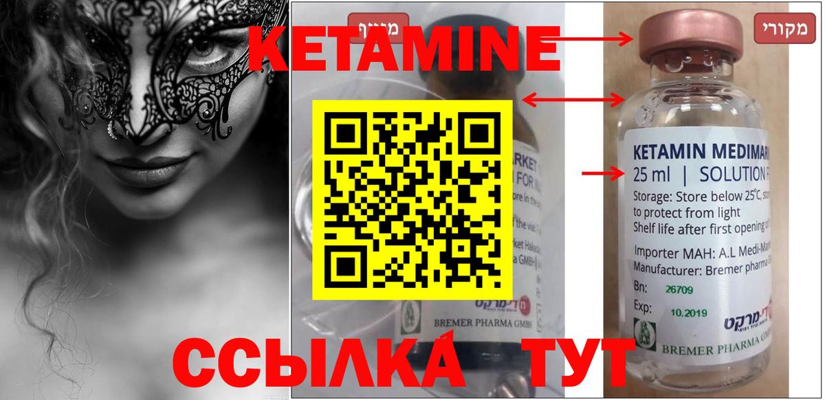 КЕТАМИН ketamine  КЕТАМИН VHQ  Вход с VPN  Ливны 