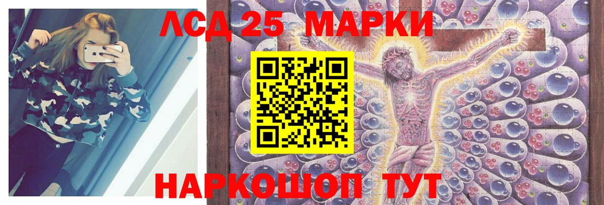 Лсд 25 экстази кислота Ливны