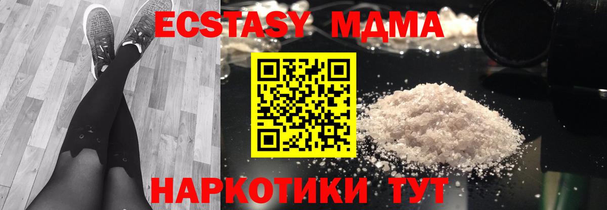 MDMA  МДМА молли  Вход с VPN  Ливны 