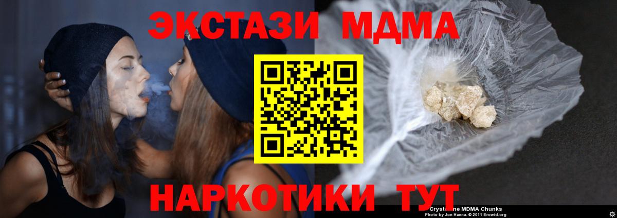 МДМА crystal Ливны