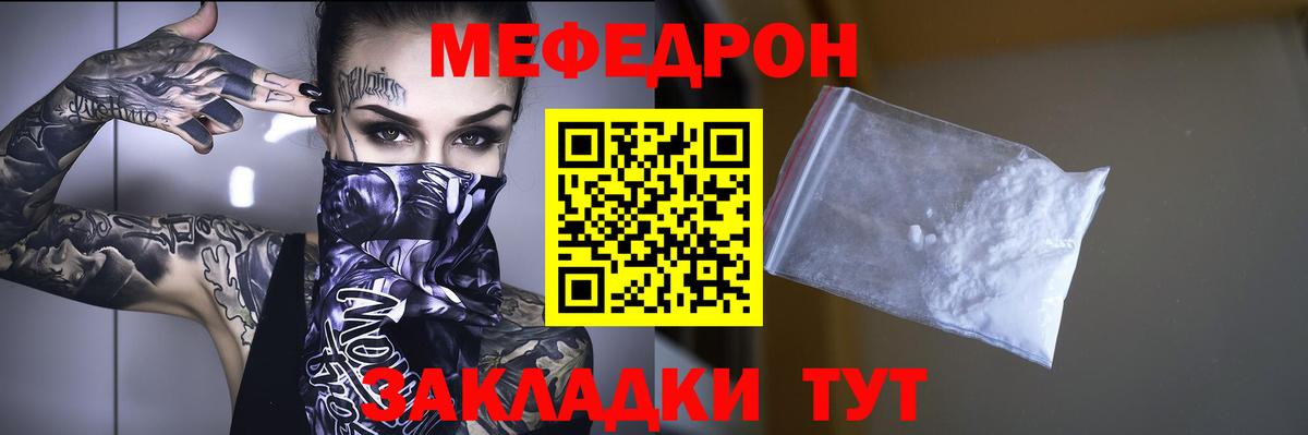 МЕФ  Вход с VPN  Ливны  Меф VHQ  Мефедрон мука  МЯУ-МЯУ 