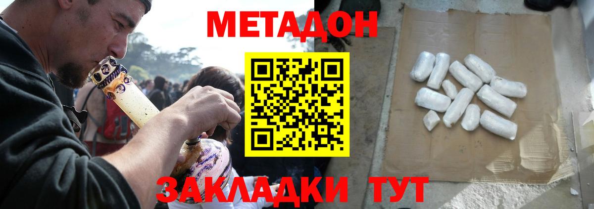 Ливны  МЕТАДОН methadone  Вход с VPN 