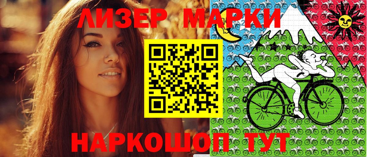 Марки 25I-NBOMe  Вход с VPN  Ливны  Наркотические марки 1,8мг 