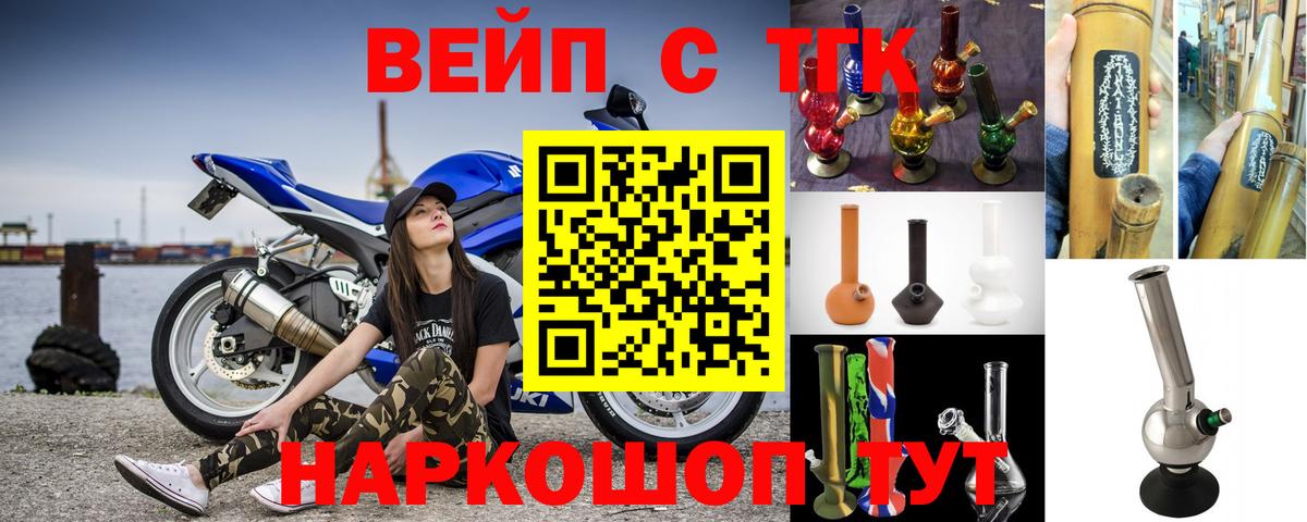 Дистиллят ТГК Wax Ливны