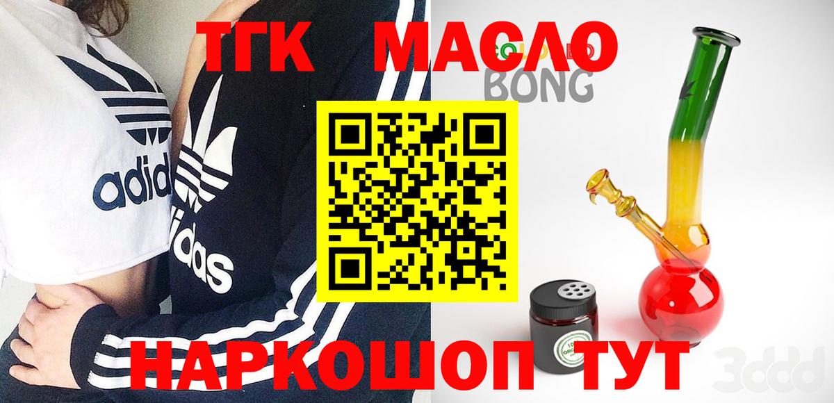 Дистиллят ТГК гашишное масло  Дистиллят ТГК гашишное масло  Ливны  Вход с VPN 