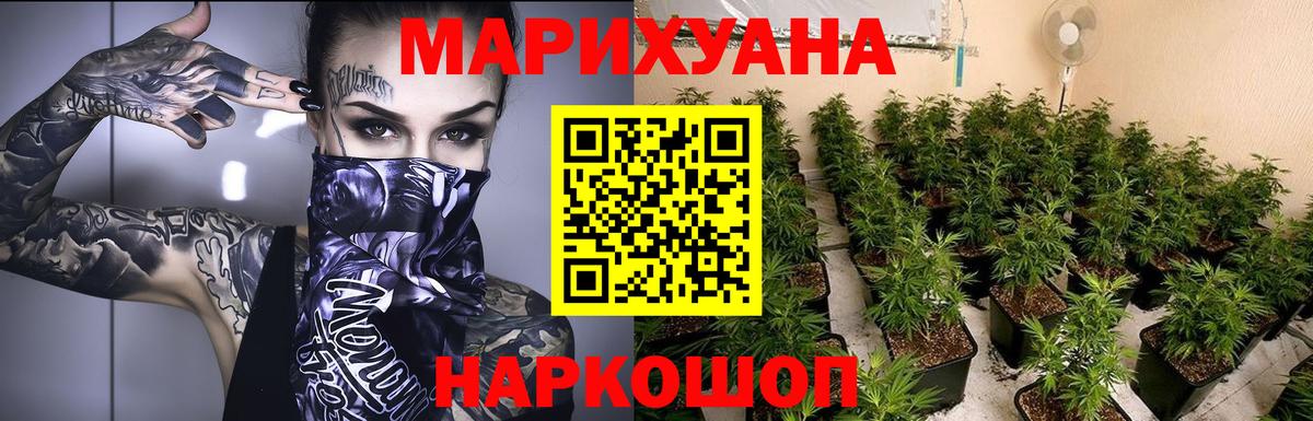 Канабис White Widow Ливны